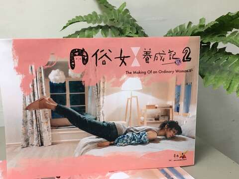 「俗女养成记2拍摄景点导览地图」热腾腾出炉