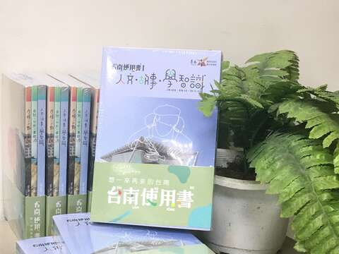 台南使用書亮麗換新裝