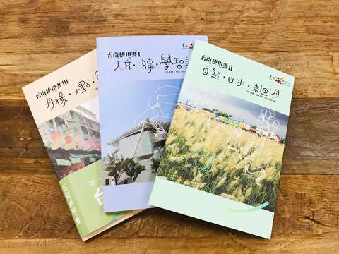 依不同旅行需求分為「人文•故事•學智識」、「自然•山水•來辶日迌」和「丹祿•小點•食飯桌」