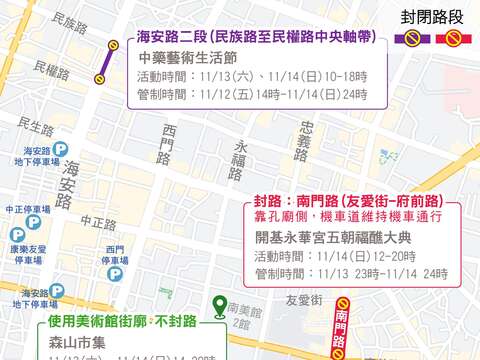 11.13-14中西區周末活動封路資訊(交通局提供)