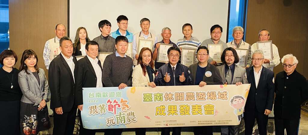 市长黄伟哲与台南十大休农业者及旅行业者大合照