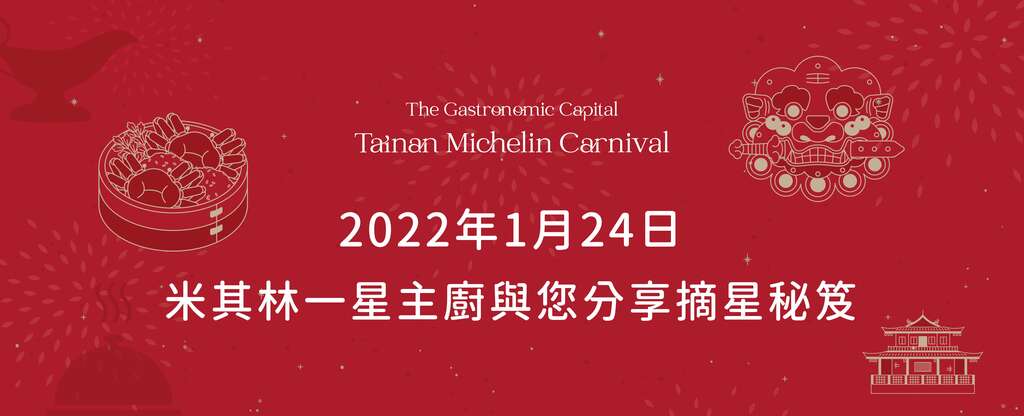 活动官网辅导会公告图
