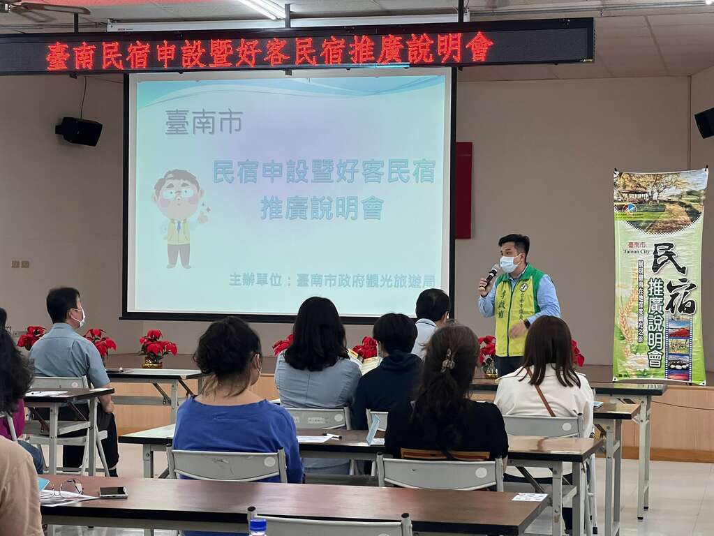 民宿、旅馆相关申设说明