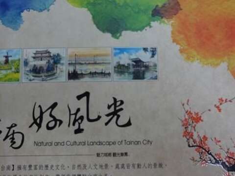 台南限定美景明信片(一组12张)
