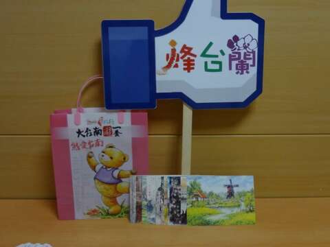 FB分享活动赠品