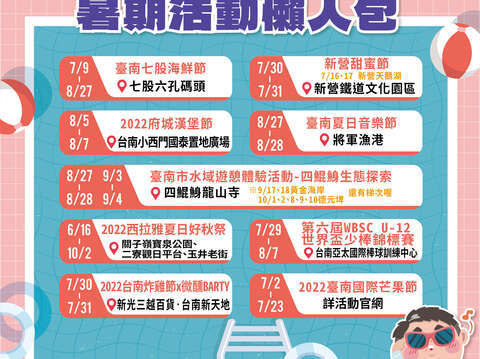 2022 Tainan Summer Activities for Dummies