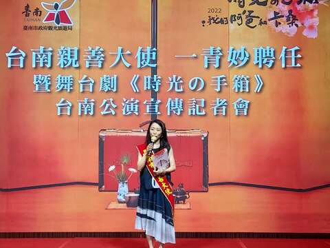 Tainan City's Goodwill Ambassador:Tae Hitoto