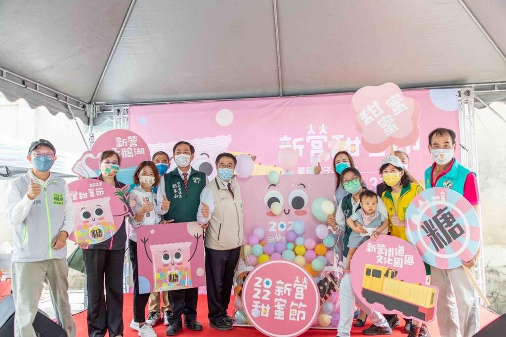 新营铁道文化园区开幕式