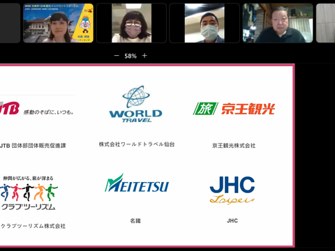透過線上會議室以台灣在地接地旅行社與日本當地組團社為對象舉辦「臺南市-日本入境觀光旅遊商談暨說明會」