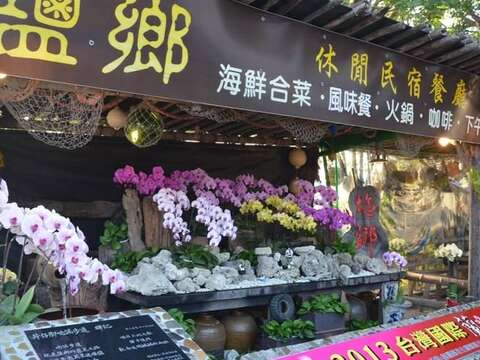 佳作-盐乡民宿 