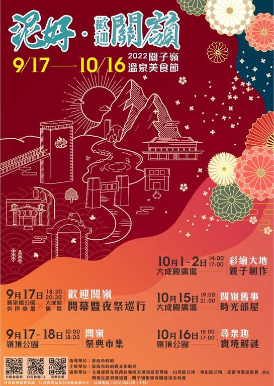 活动海报