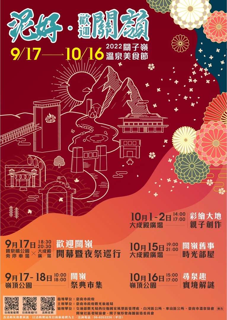 活動海報