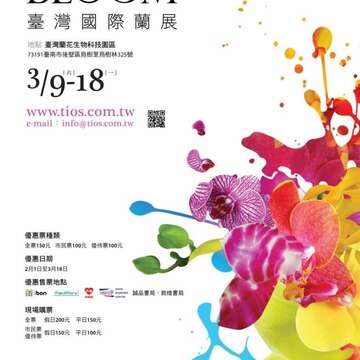 兰展海报正面