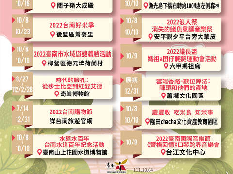 双十活动攻略表