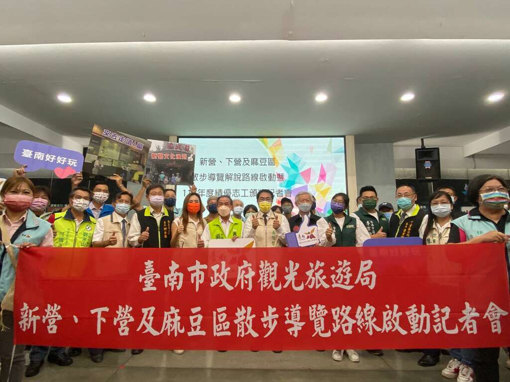新营、下营及麻豆区散步导览路线启动记者会