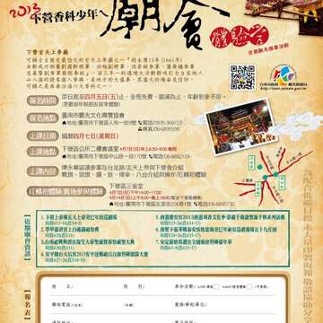 下营香科少年ㄟ庙会体验营