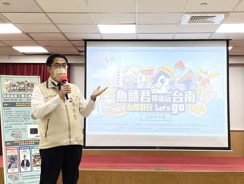 「鱼头君带你玩台南 台湾好行Let’s go」活动发布会