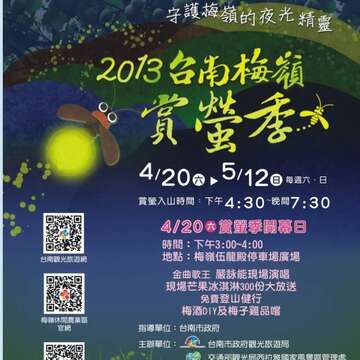 开幕活动时间