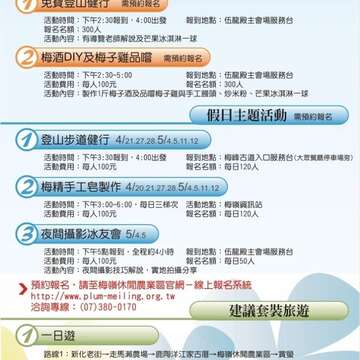 主题活动套装行程