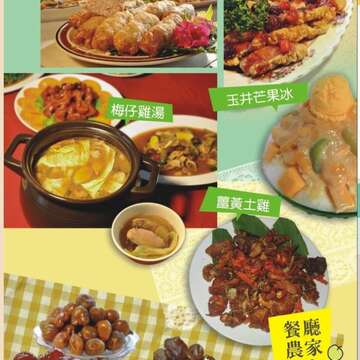 经典美食