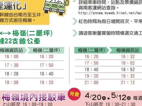 交通资讯