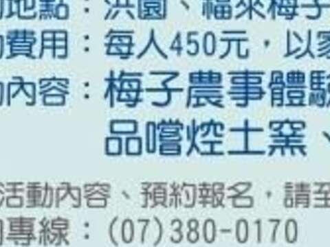 农村体验行程