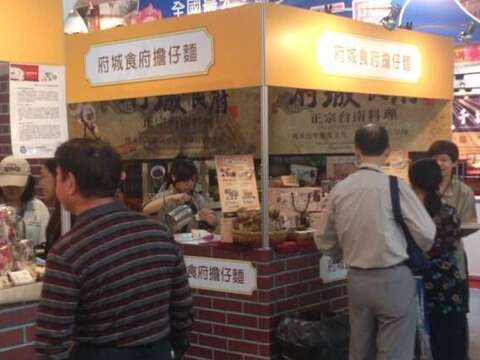 台湾伴手礼名品展2