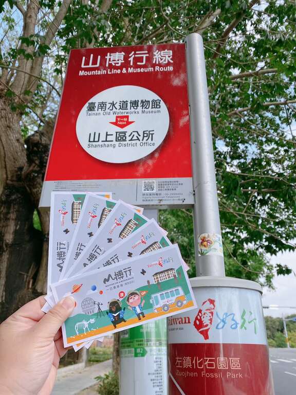 山博行线一日车票还可免费当日不限次数可免费转乘绿干线与橘干线