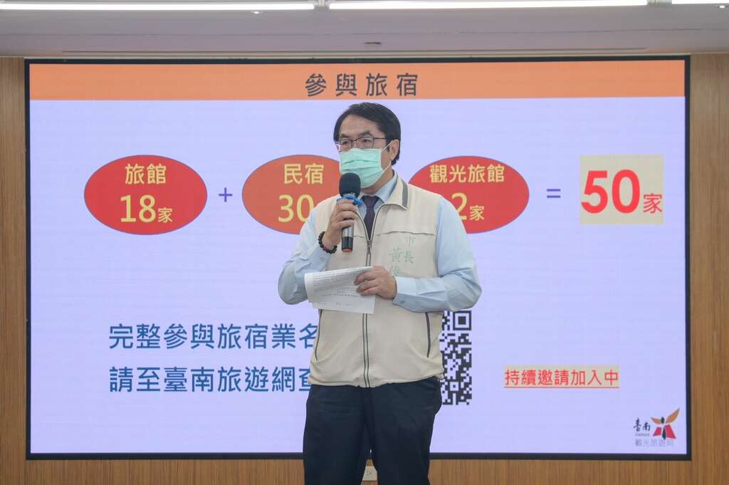 台南市长黄伟哲市长,参与疫後振兴活动记者会