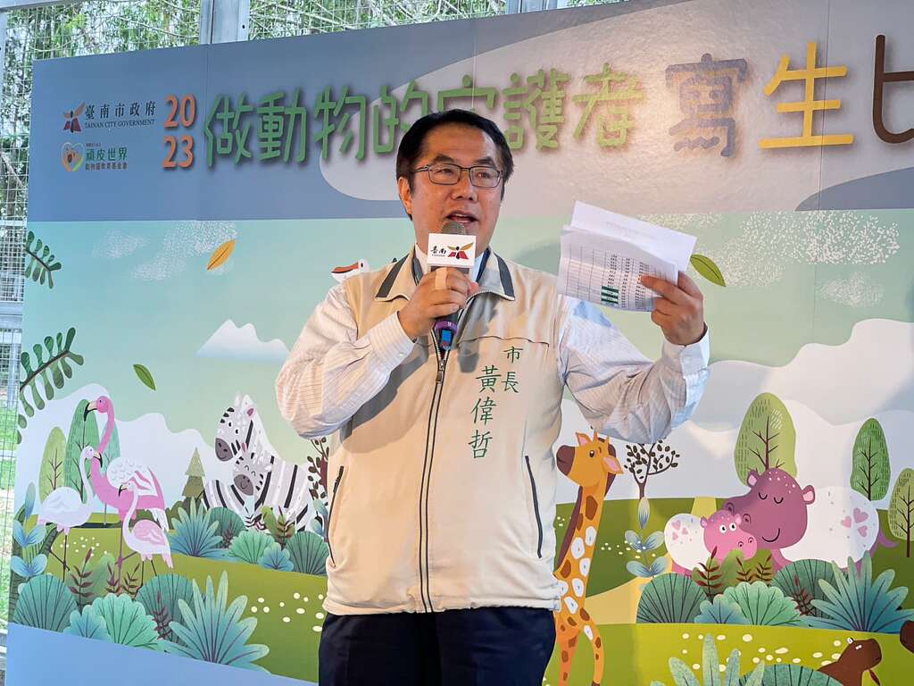 图1.台南市长黄伟哲致词