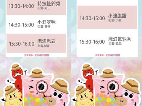 天鵝湖場活動