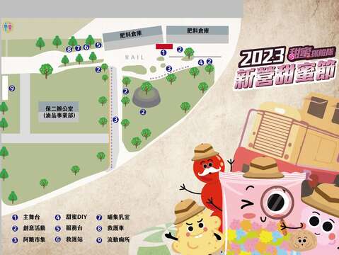 鐵道文化園區-場配圖