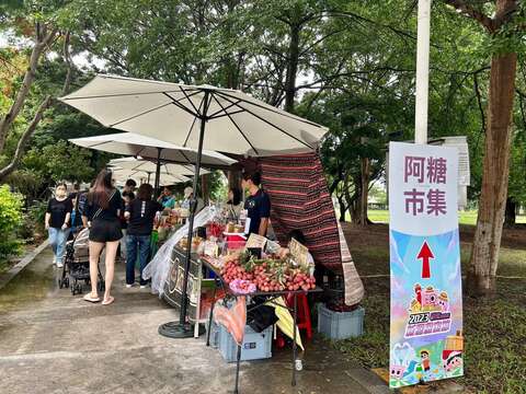 2023新营甜蜜节-阿糖市集