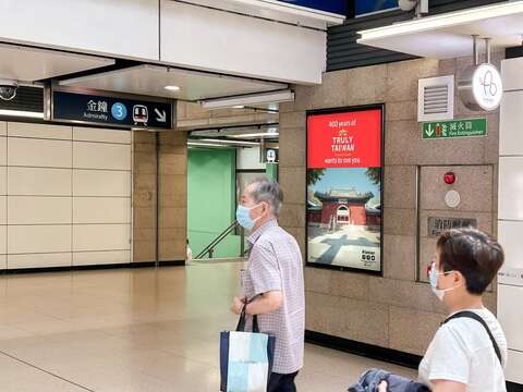 香港東鐵線旺角東站
