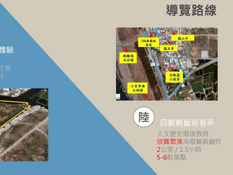 2023四鲲鯓水陆导览活动