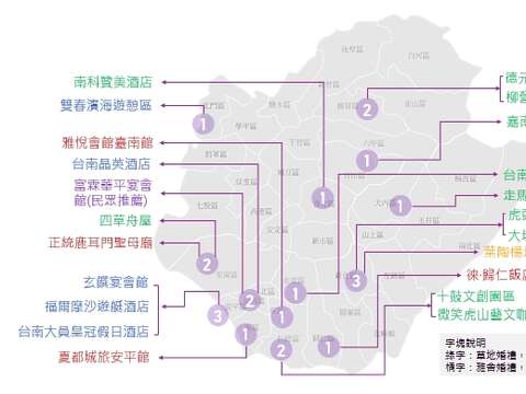 台南幸福婚宴場地推薦票選地圖