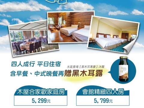柳营尖山埤渡假村优惠活动