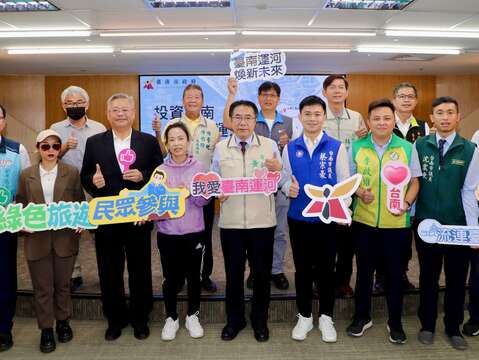 台南运河游河BOT案招商记者会大合照