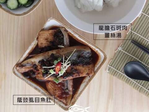 清海鮮魚湯-龍膽石斑肉薑絲湯(清海鮮魚湯提供)