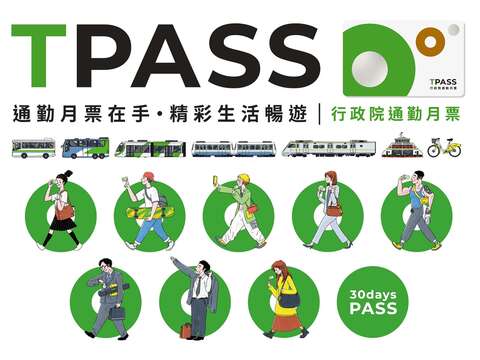 12月31日前凭台南TPASS月票卡片享虎头提门票半票优惠【摘自行政院网站】