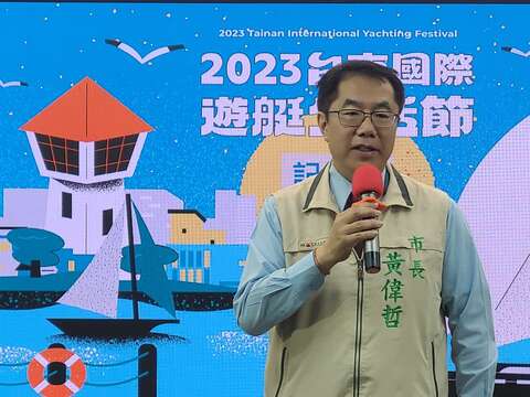 2023台南國際遊艇生活節記者會-臺南市長黃偉哲
