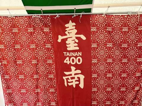 일본 도쿄에 상륙한 타이난의 매력! 「TAIWAN PLUS 2023」 참가로 2024년 「타이난 400주년」 관련 행사에 일본 관광객 유치 7