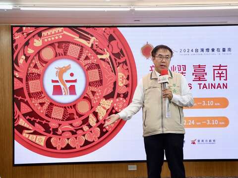 2024台湾灯会主视觉发表记者会-黄伟哲市长致词