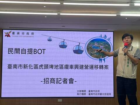 观光旅游局林国华局长简报说明_0
