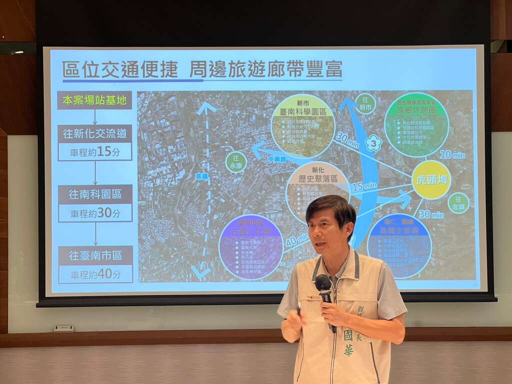 林国华局长说明招商内容