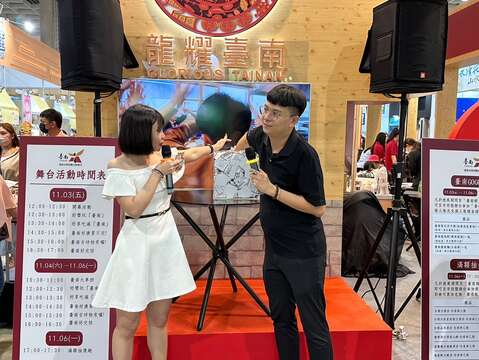 2023台北国际旅展-台南馆「满额抽奖趣」活动-现场抽奖2_0