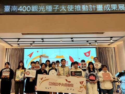 台南400觀光種子大使推動計畫-大使培訓