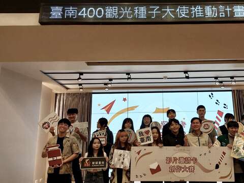 台南400觀光種子大使推動計畫-影片邀請卡獲獎