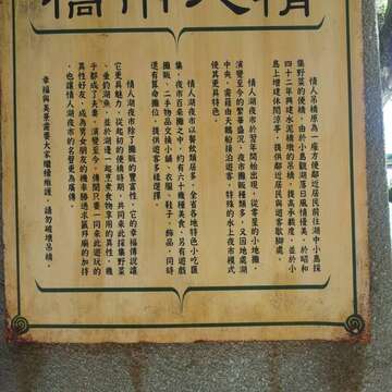 虎头埤风景4