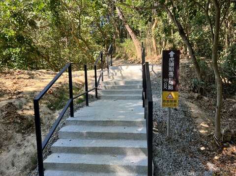 「虎头制高三角点」，原本登山步道重新整修